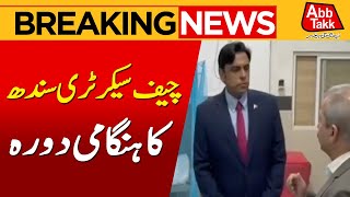 Chief Secretary Sindh Visits Civil Hospital | Breaking News | Abbtakk News