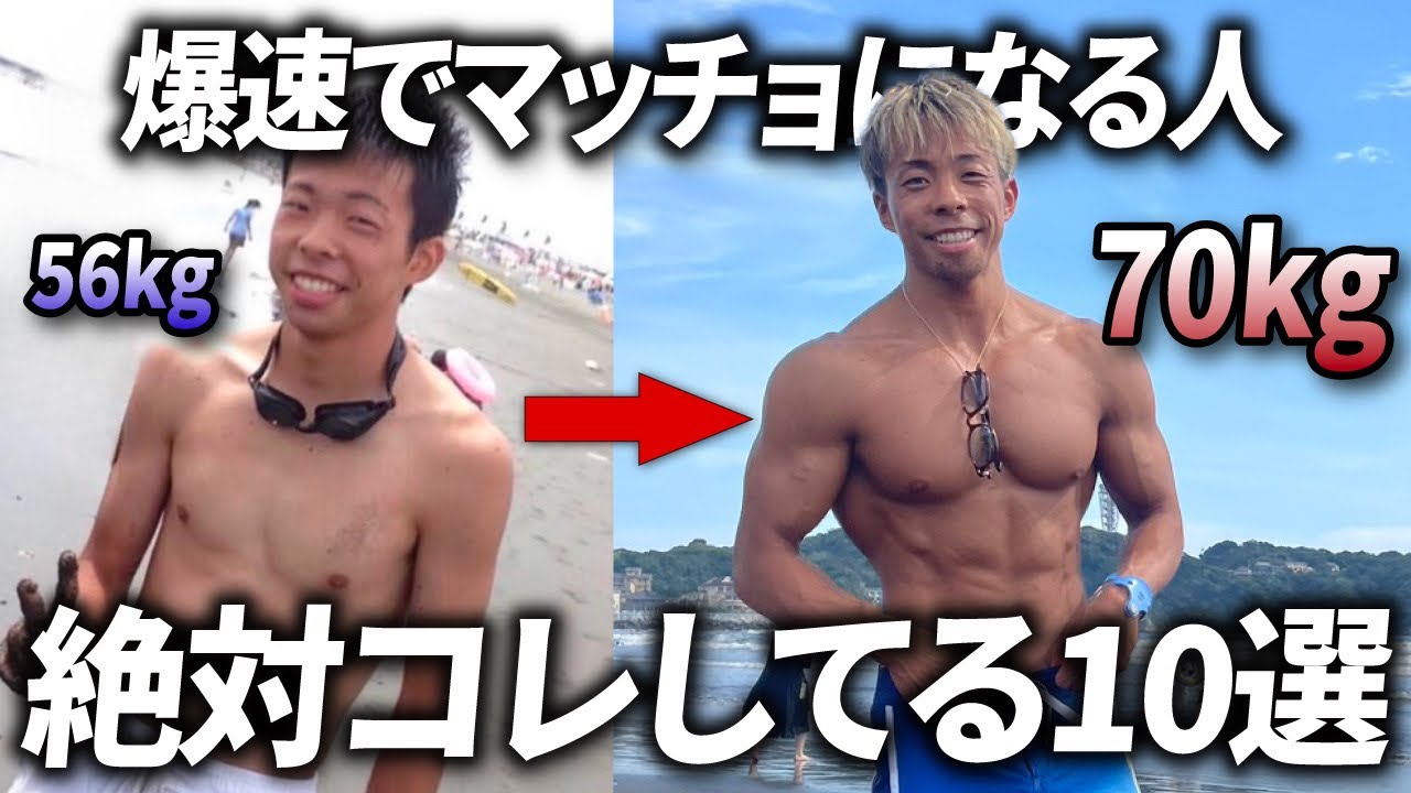 筋肉の成長が恐ろしく早い人の共通点を1000名以上指導してきたパーソナルトレーナーがガチ解説します