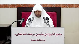 صورة 86- صحيح مسلم كتاب الإيمان وكتاب الطهارة- فضيلة الشيخ أ د سامي بن محمد الصقير- 15 ربيع الآخر 1444هـ