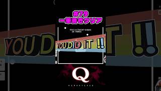 #79  一筆書きクリア（one-stroke clear）【Q REMASTERED】 #Qdidit