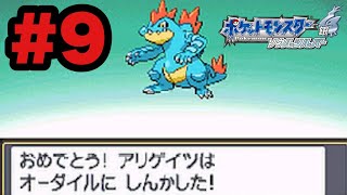 # 09 【ポケットモンスター　ソウルシルバー】