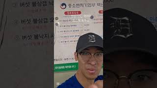 Download lagu #Oebau #Angang #Restaurant #Hungstar #Pohang #ASMR #LegendBusking #ManU #Chelsea #Running #Eating... mp3