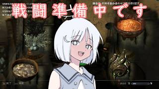 【Skyrim】#6:酔っ払いシナちゃん【ゆっくり実況】