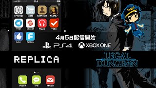 REPLICA/Legal Dungeon  PS4/XboxOneダブルリリーストレーラー