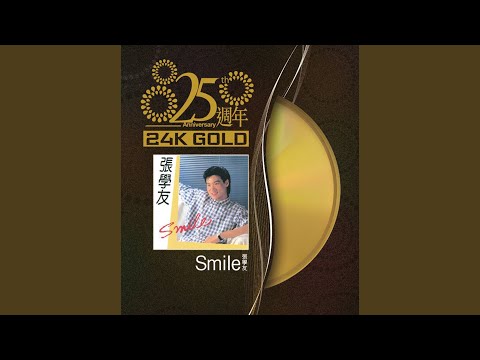 局外人 – Jacky Cheung 张学友