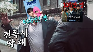 실사화는 이렇게 하는거야 (좀비딸 리뷰)