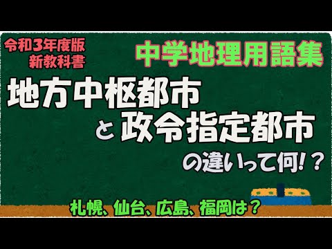 アシェール駅 - 都市 - 定義