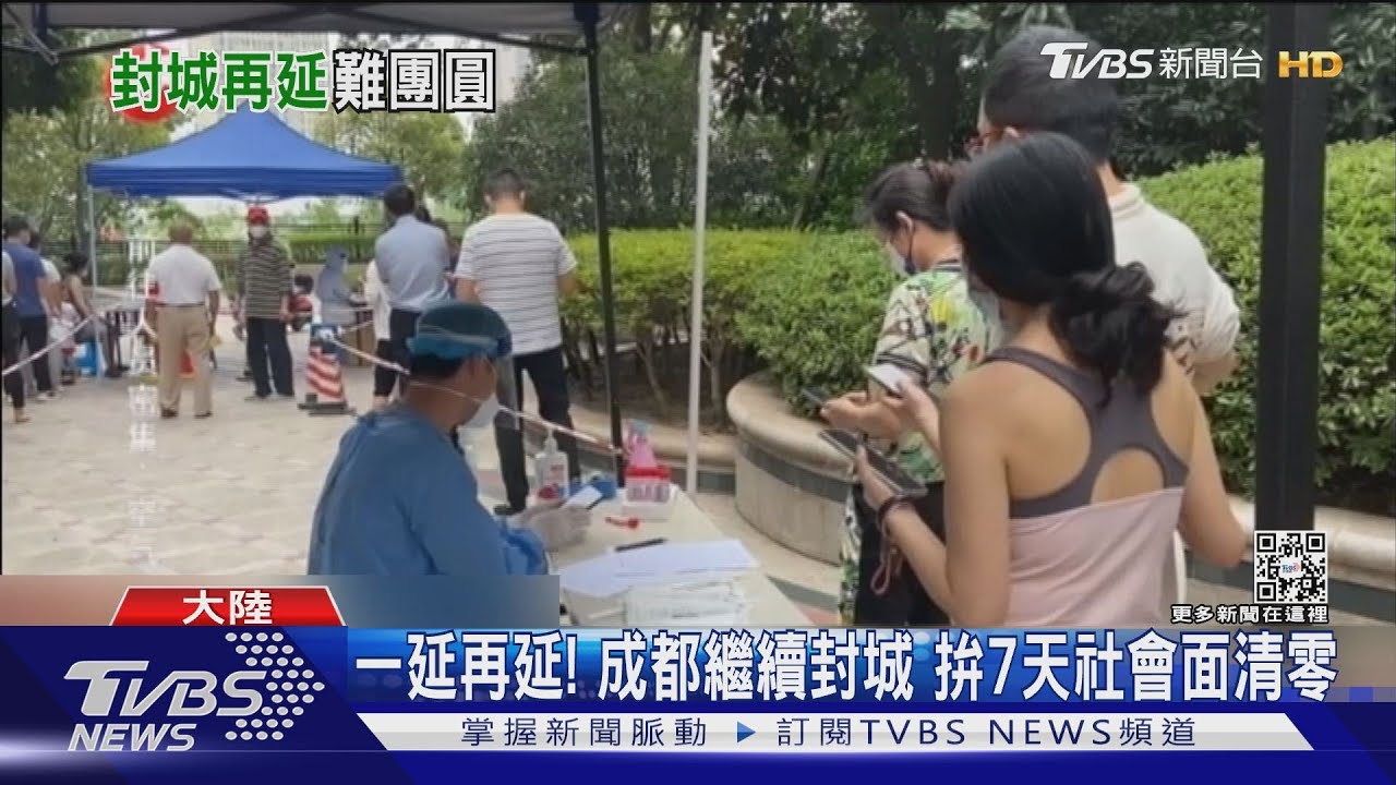 一延再延!四川繼續封城 拚一周內「社會面清零」