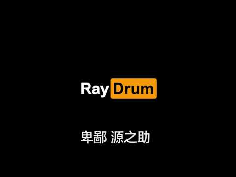 How to play Pornhub intro on drums