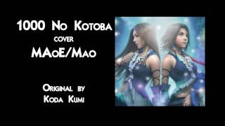Koda Kumi / 1000 No Kotoba / Final Fantasy X-2 / MAoE [COVER]