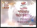 Star Jalsha Parivar Award Red Carpet 2014 13th April 2014 Pt2