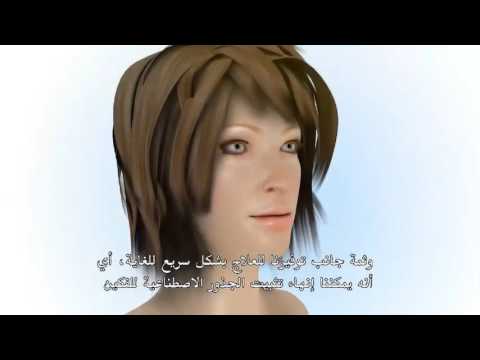 Türkiye'de Sağlık Turizmi - Medical Tourism in Turkey - Seycan Tanfer ( Tanfer Klinik )