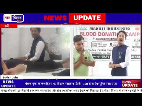 Baddi Maruti Industries में विशाल Blood Donation Camp आयोजित