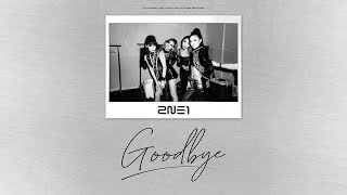 2NE1 - Goodbye (OT4 version with AI Minzy)