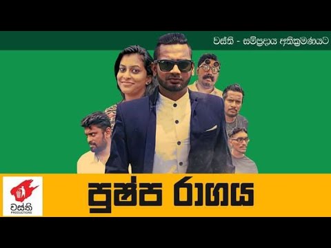 Pushpa Ragaya - Anushka Udana