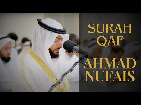 Surah Qaf Full | Sheikh Ahmad Nufais | Beautiful Qur'an Recitation