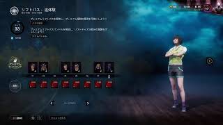 【DbD】キラーやります！！