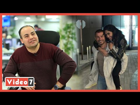 موديل تقلب حياة عمرو دياب وحكاية الطبيب المتحرش بالفنانين فى "مع صحصاح"