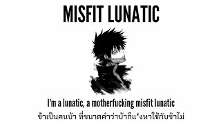 [แปลเพลง] MISSIO - Misfit Lunatic