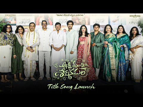 Anni Manchi Sakunamule Title Song Launch Full Event | Santosh Soban | Malvika Nair | Nandini Reddy — Anni Manchi Sakunamule