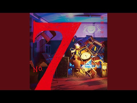 No.7 (オーイシマサヨシver.)