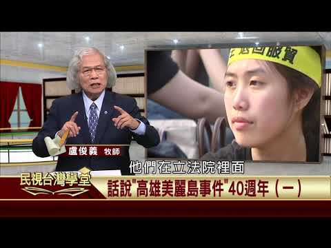  - 保護台灣大聯盟 - 政治文化新聞平台