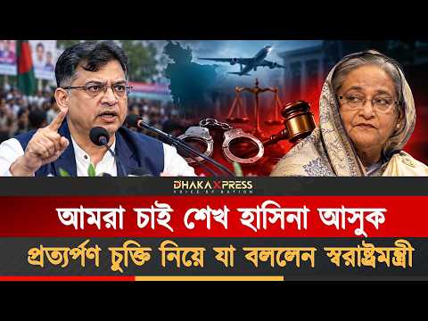 শেখ হাসিনাকে প্রত্যর্পণ চুক্তির মাধ্যমে ফিরিয়ে আনার দাবি সালাহউদ্দিন আহমদের