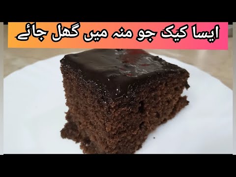 Moist Chocolate Cake | Best Chocolate Cake Recipe #moistcake #chocolatecake
