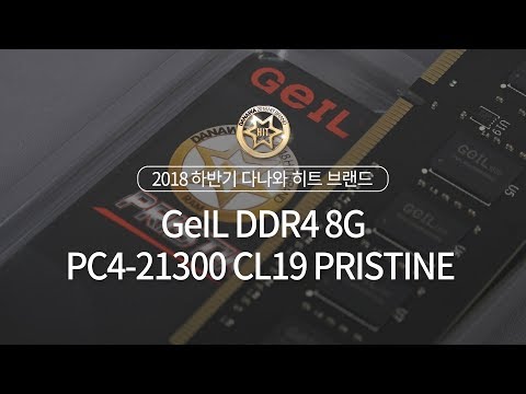 GeIL DDR4-2666 CL19 PRISTINE