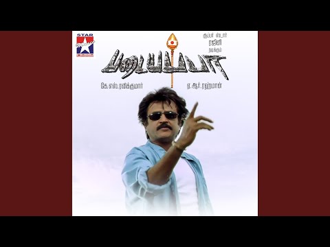 En pearu Padaiyappa — watch video