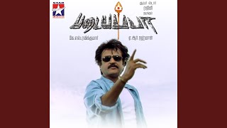 En pearu Padaiyappa by S. P. Balasubrahmanyam
