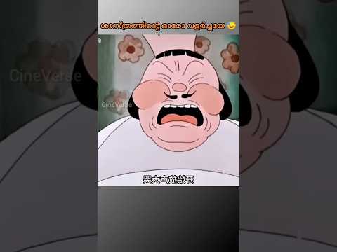 ശാസ്ത്രത്തിന്റെ ഓരോ വളർച്ചയേ 😓 #shorts #short #shortvideo #viral #reels #shortsfeed #youtubeshorts