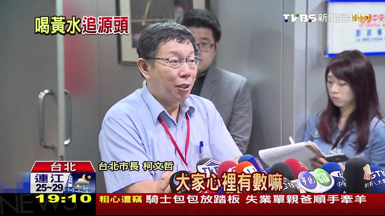翡管局惹禍? 未放水稀釋濁度遭議