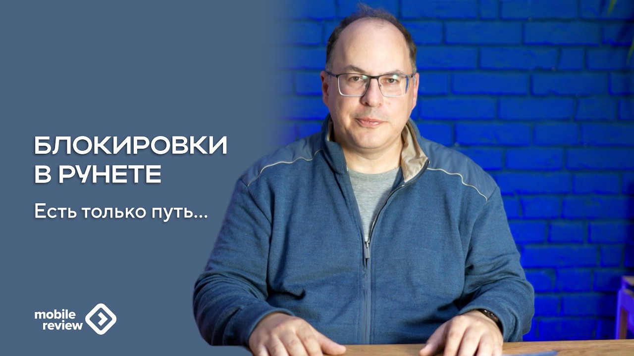 Блокировки в Рунете. Плохой путь в никуда