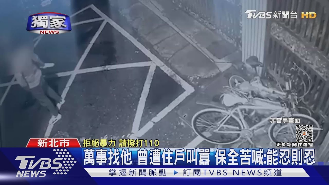 就是不回家一晚鬧3次 住戶涉恐嚇保全