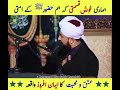 Mohammed Reza Saqib Mustafai Ye Meri Khush Kismat Hai Ki Main Huzoor Ki Uimmat Hu
