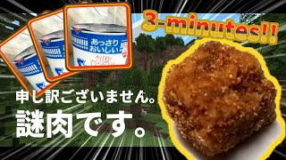 【Minecraft】カップ麺ができるまで、私とおしゃべりしませんか？カップラーメンができるまでの3分間しかプレイできないマイクラ実況#1[終]【ゆっくり】