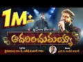 Adharinchumayya ఆదరించుమయ్యా Suhaasprince CalvaryTemple New Song 2024 Drsati