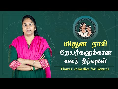 Mithuna Rasi | Flower remedies for Gemini Sign | Flower remedies for Gemini Sign