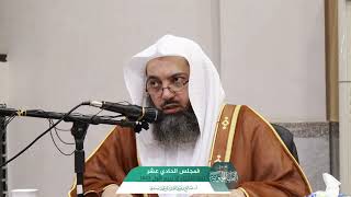 صورة شـرح الفتيا الحموية المجلس (11) I أ.د. صالح سندي.