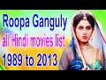 Roopa Ganguly All Hindi Movies List
