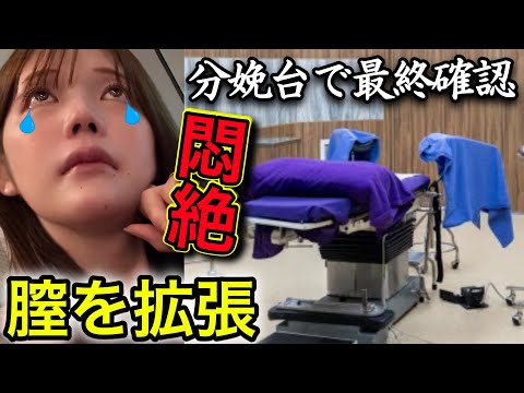 【膣の再手術part2】穴の拡張挿入で号泣‥医師4人による膣の最終チェックが始まる。