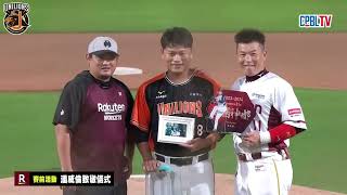 [分享] 樂天賽前贈送潘威倫退休禮物影片