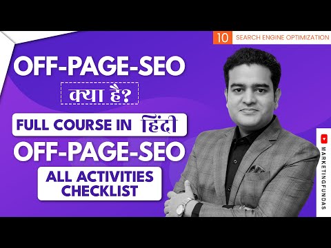 Off Page SEO Tutorial for Beginners in Hindi | SEO Course for Beginners in Hindi seocourse