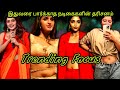 ரசிகர்கள் இதுவரை பார்க்காத நடிகைகளி�