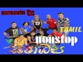 Sanidapa Tamil Nonstop