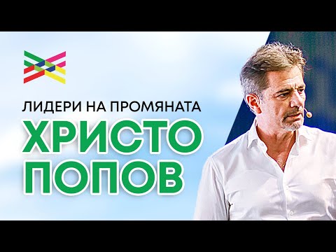 Bulgaria Wants You – Христо Попов, „България на пет океана”, 2025 г.