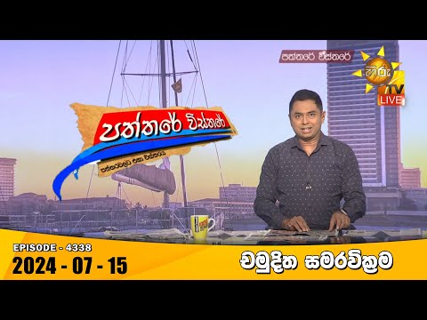 Hiru TV