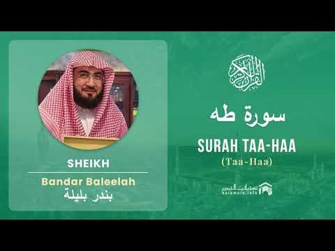 Quran 20   Surah Taa Haa سورة طه   Sheikh Bandar Baleelah - With English Translation