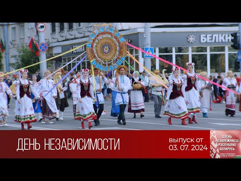 Торжественный парад ко Дню Независимости Республики Беларусь